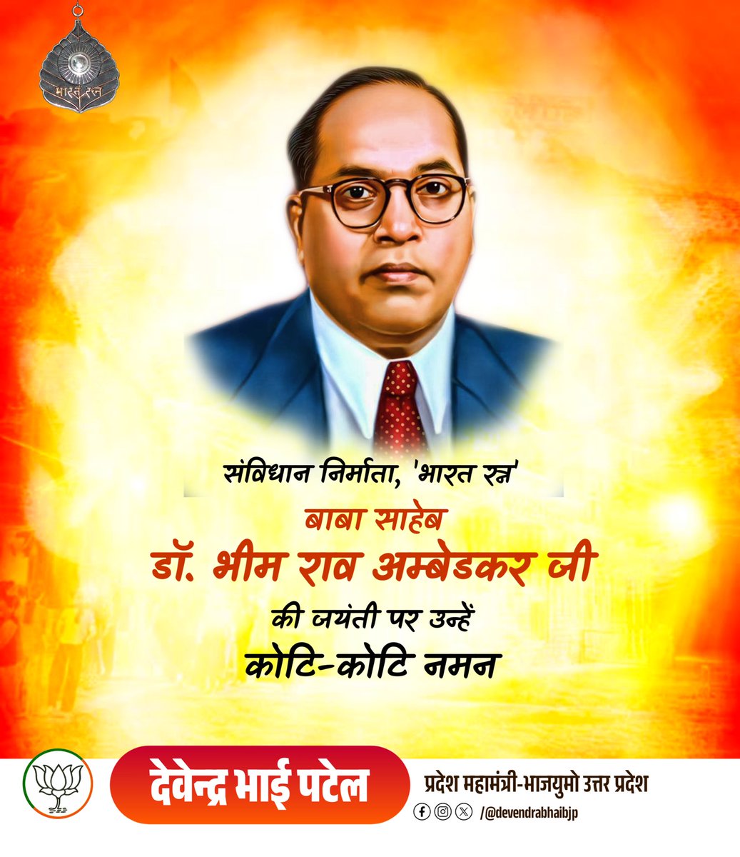 Devendra Bhai Patel tweet media