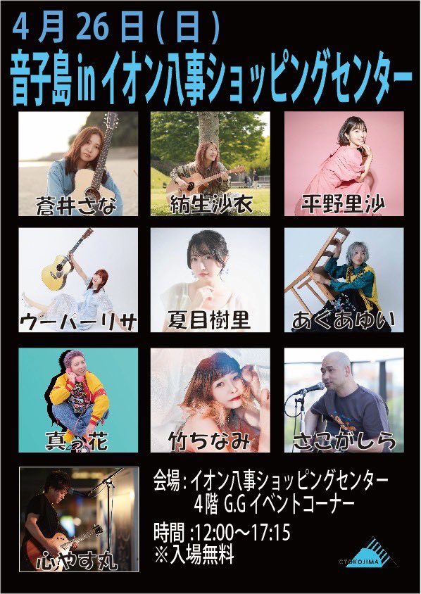 夏目樹里 Juri Natsume tweet media