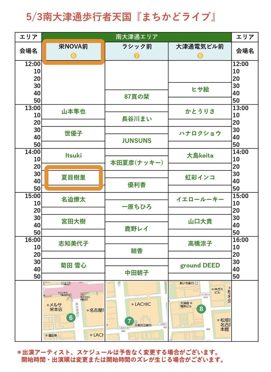 夏目樹里 Juri Natsume tweet media