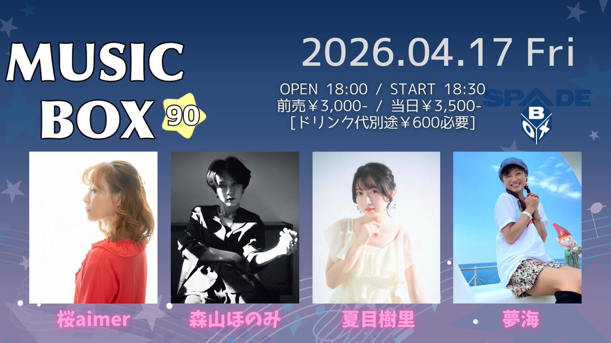 夏目樹里 Juri Natsume tweet media