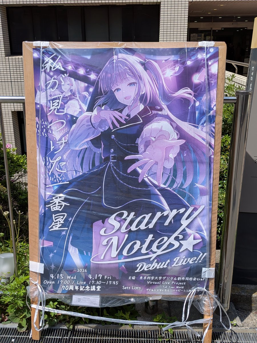 Starry Notes tweet media