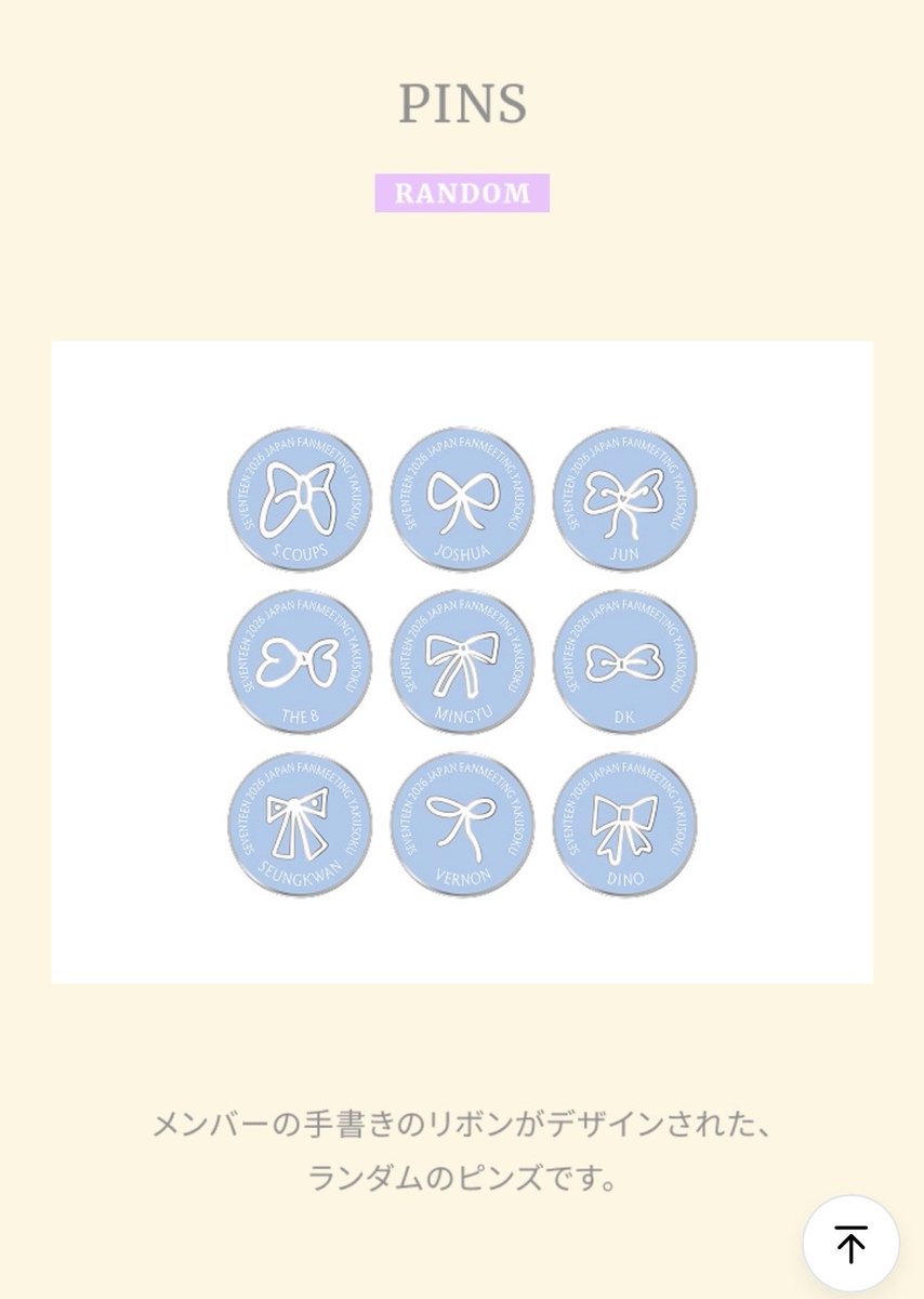 全員30前後の男たちの手描きリボンなんかじわじわくる🎀