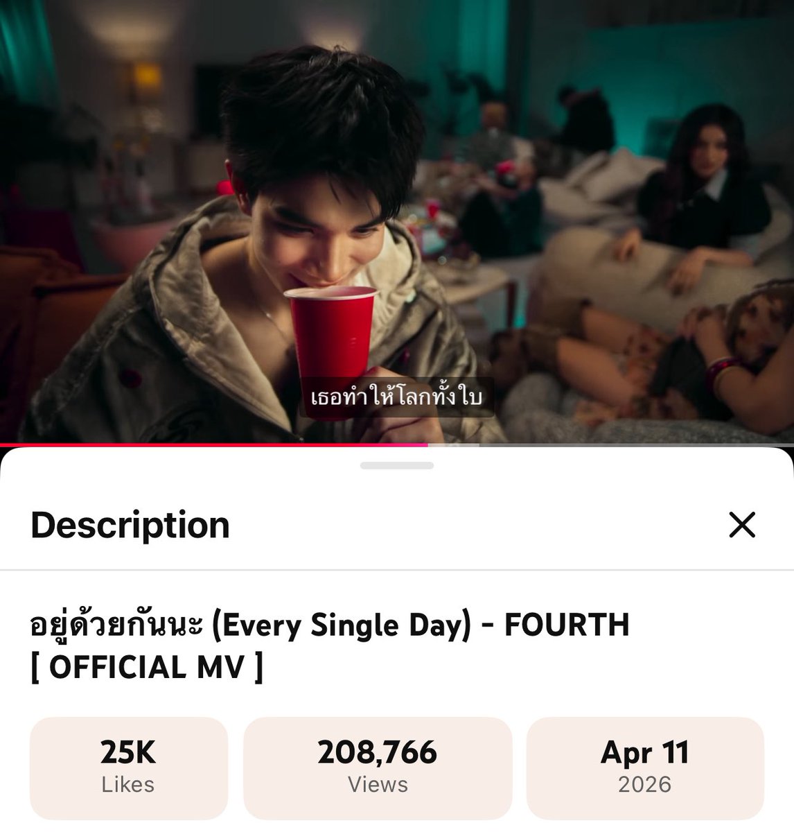 Streamfor4th's tweet image. 🔔 Youtube Views Update
⏰ 14/04 | 09:00
📈 208K Views 
❤️ 25K Likes

#StreamForFourth 
#EverySingleDayFOURTHmv 
#Fourthnattawat #โฟร์ทณัฐวรรธน์ 

🚨ยอดขึ้นน้อยมากเลย ยังต้องการทุกคนมาช่วยกันนะ ใครมีธุระออกไปข้างนอกฝากฟังคนละ2-3รอบทีน้าา ส่วนใครอยู่บ้านก็ยาวไปด้วยกันค่าา✌🏻