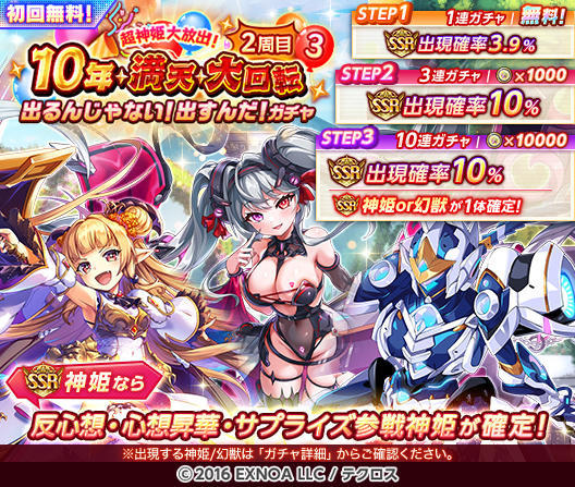 神姫PROJECT（公式） tweet media