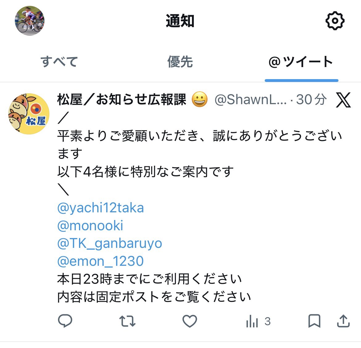 くんほり tweet media