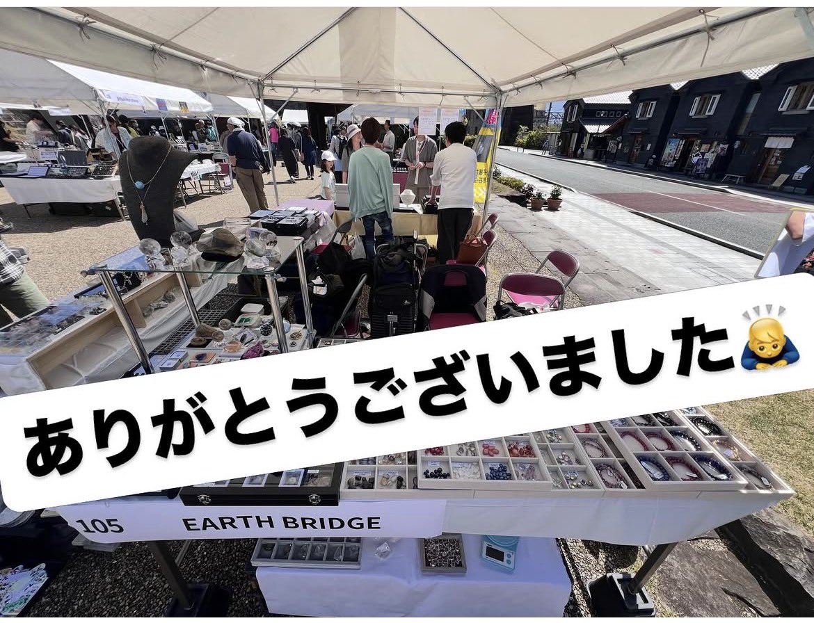 EARTH BRIDGE アースブリッジ tweet media