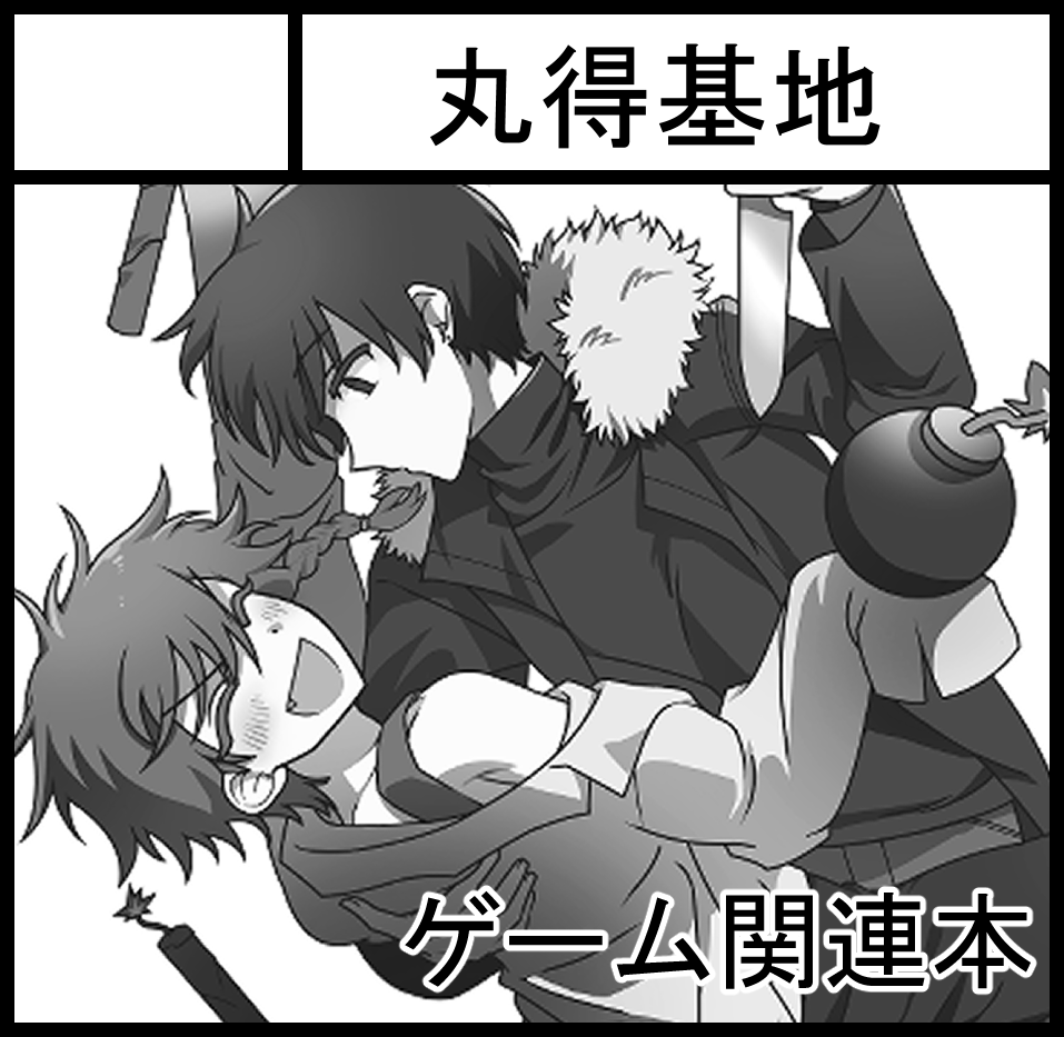 丸得基地 tweet media