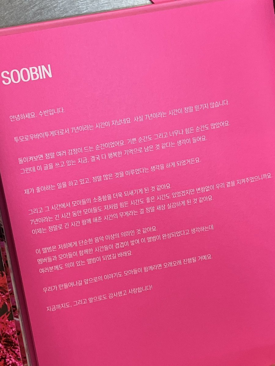 txt_sarangdan2's tweet photo. 🐰 안녕하세요. 수빈입니다.
투모로우바이투게더로서 7년이라는 시간이 지났네요. 사실 7년이라는 시간이 정말 믿기지 않습니다.
돌이켜보면 정말 여러 감정이 드는 순간이었어요. 기쁜 순간도 그리고 너무나 힘든 순간도 많았어요.
그런데 이 글을 쓰고 있는 지금, 결국 다 행복한 기억으로 남은 것 같다는 생각이 들어요.
제가 좋아하는 일을 하고 있고, 정말 많은 것을 이루었다는 생각을 하게 되었거든요.
그리고 그 시간에서 모아들의 소중함을 더욱 되새기게 된 것 같아요.
7년이라는 긴 시간 동안 모아들도 저처럼 힘든 시간도 좋은 시간도 있었겠지만 변함없이 우리 곁을 지켜주었으니까요.
이제는 정말로 긴 시간 함께 해준 시간의 무게라는 걸 정말 새삼 실감하게 된 것 같아요.
이 앨범은 저희에게 단순한 음악 이상의 의미인 것 같아요.
멤버들과 모아들이 함께한 시간들이 겹겹이 쌓여 이 앨범이 완성되었다고 생각하는데 여러분께도 의미 있는 앨범이 되었길 바래요
우리가 만들어나갈 앞으로의 이야기도 모아들이 함께라면 오래오래 진행될 거예요.
지금까지도, 그리고 앞으로도 감사했고 사랑합니다!