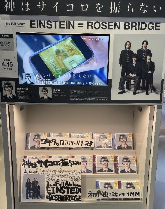 miraieigo5287's tweet image. 神サイきちゃーーーーーーーー

#KAMISAI3rdAL
 #白昼夢
#神サイERB 
#神サイ
#神はサイコロを振らない