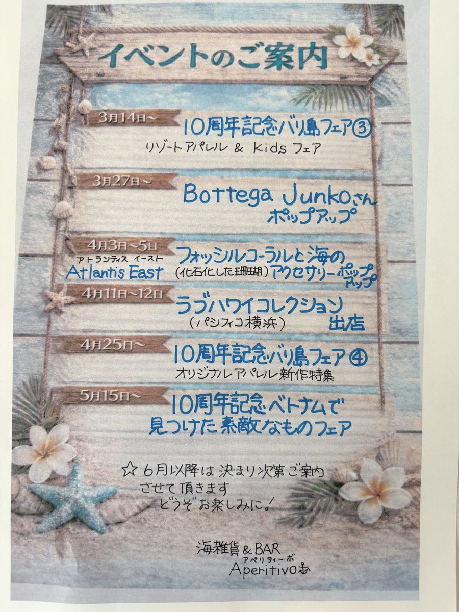 海雑貨&BAR Aperitivo tweet media