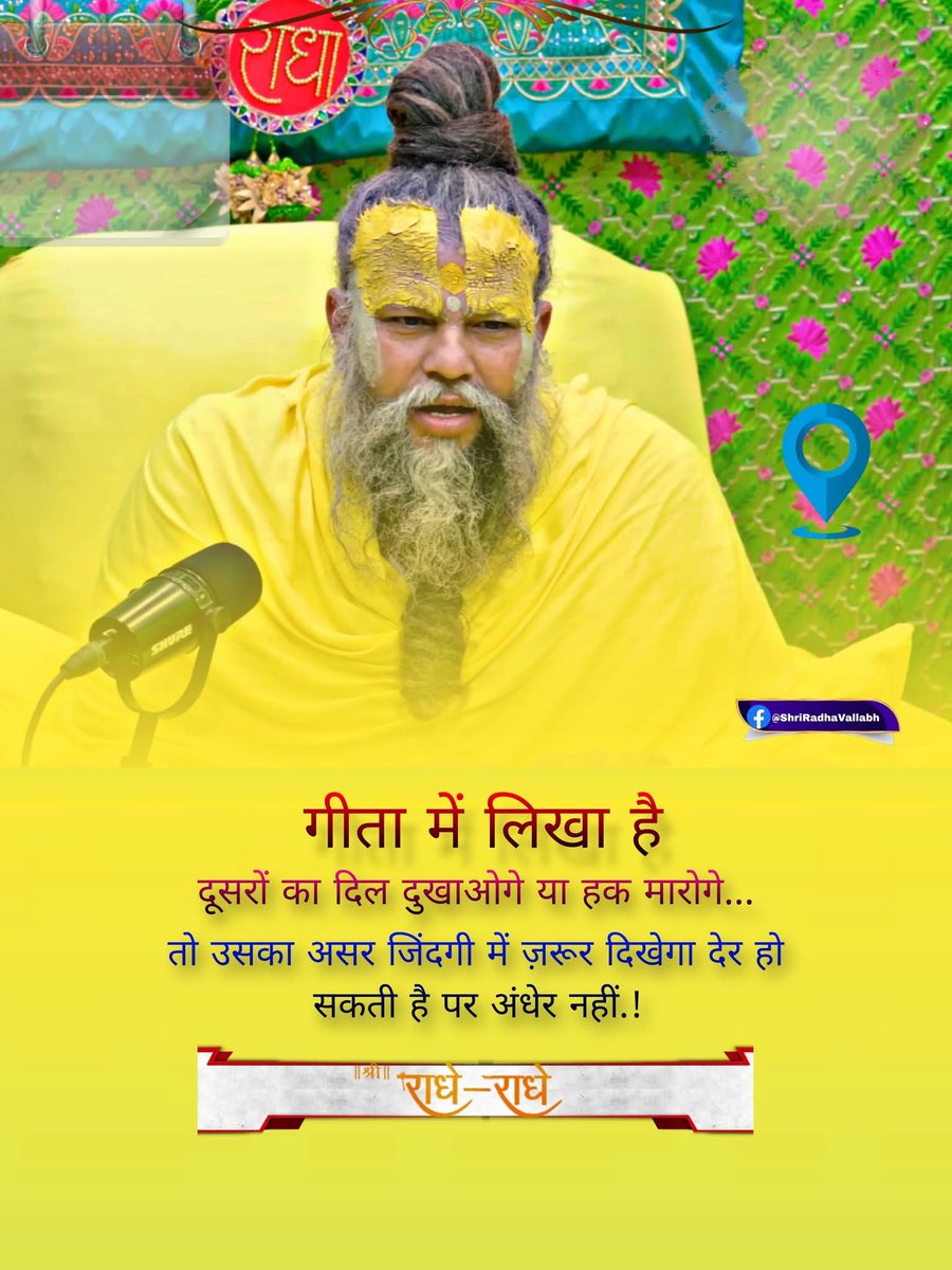 RadhaMarg's tweet photo. श्री राधा राधा राधा राधा राधा राधा https://t.co/ilLqsH2PBi