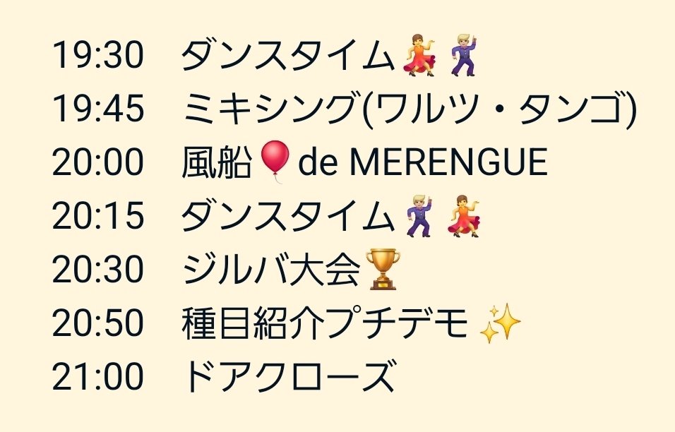 本日4/14(火)の🔰初心者クラス(@東神奈川)は『🌸春のダンスパーティー🌸』を開催します‼️
若干名でしたら当日申込みOK👌✨️
17時頃までにご連絡ください📨
#社交ダンス #ヤングサークル #ダンスサークルj #初心者 #初中級 #横浜 #東神奈川 #鶴見 #10DANCE