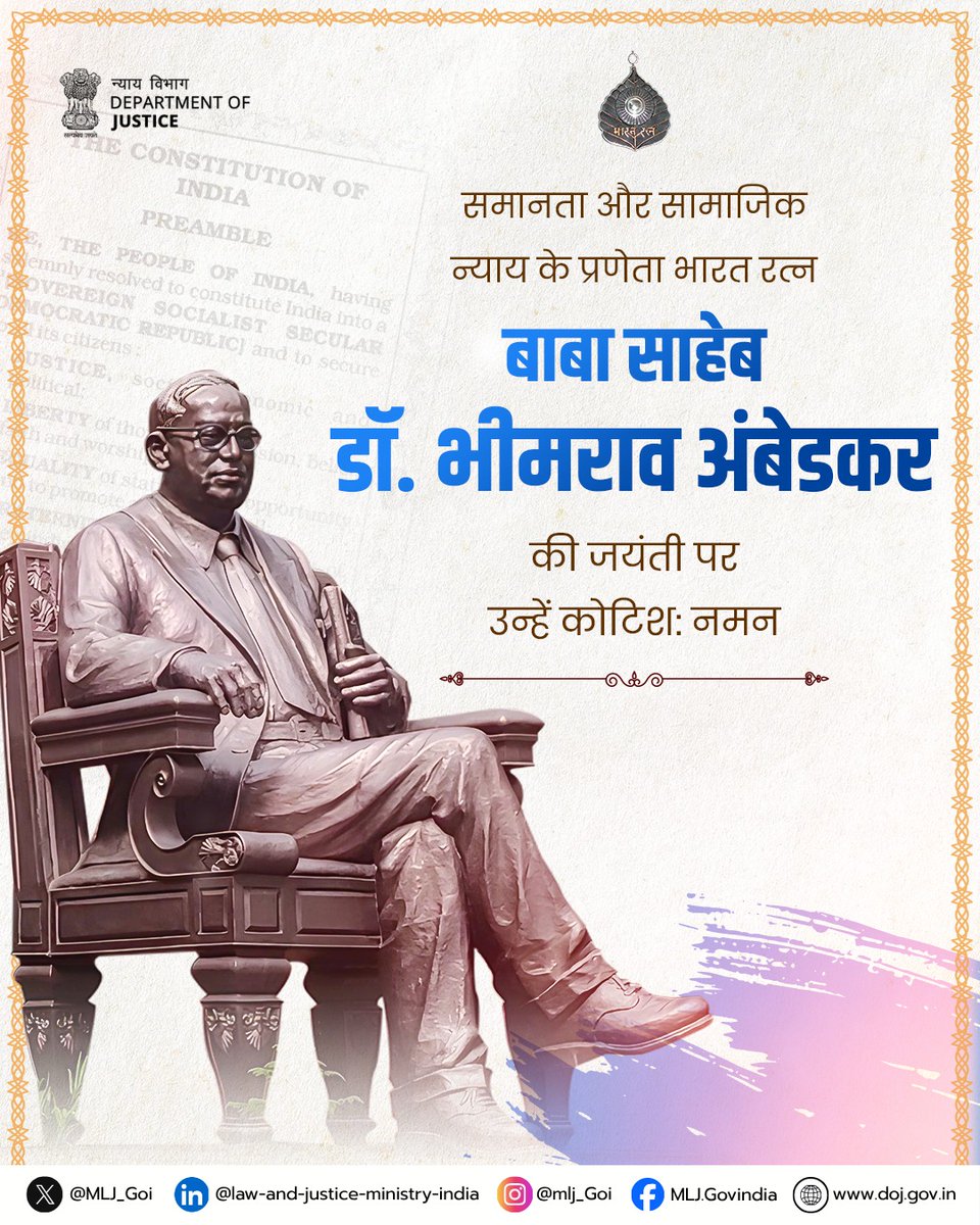 Ministry of Law and Justice tweet media