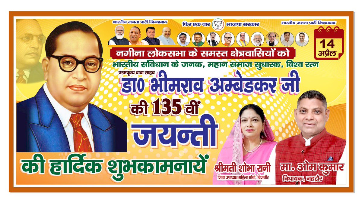Om Kumar (विधायक) tweet media