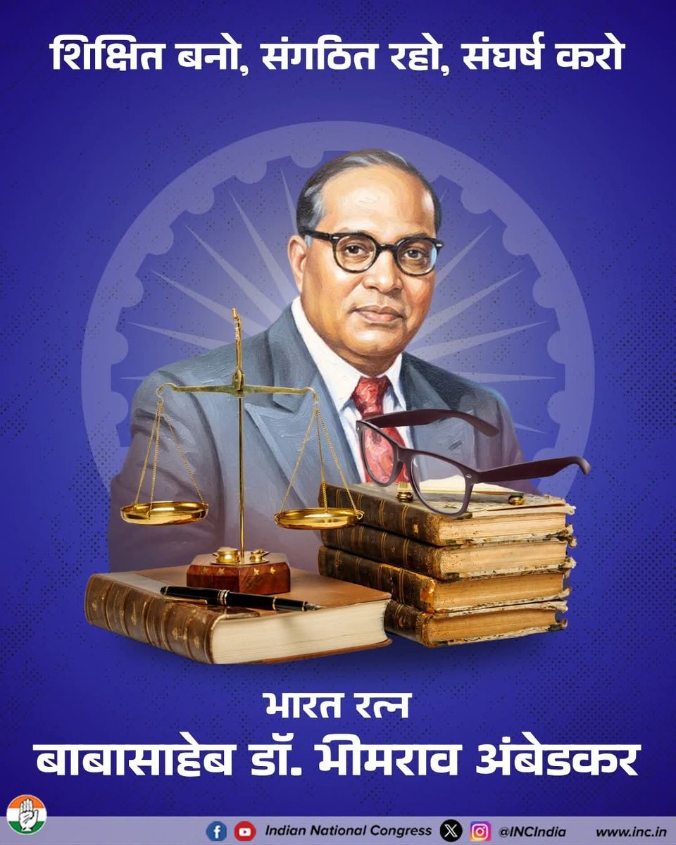 डॉ. भीमराव अंबेडकर जी की जयंती पर शत् शत् नमन। 

बाबासाहेब का दिया संविधान समानता, न्याय और अधिकारों की मजबूत नींव है। 
कांग्रेस पार्टी उनके विचारों पर चलते हुए हर नागरिक के सम्मान और अवसर की लड़ाई लड़ती रहेगी।