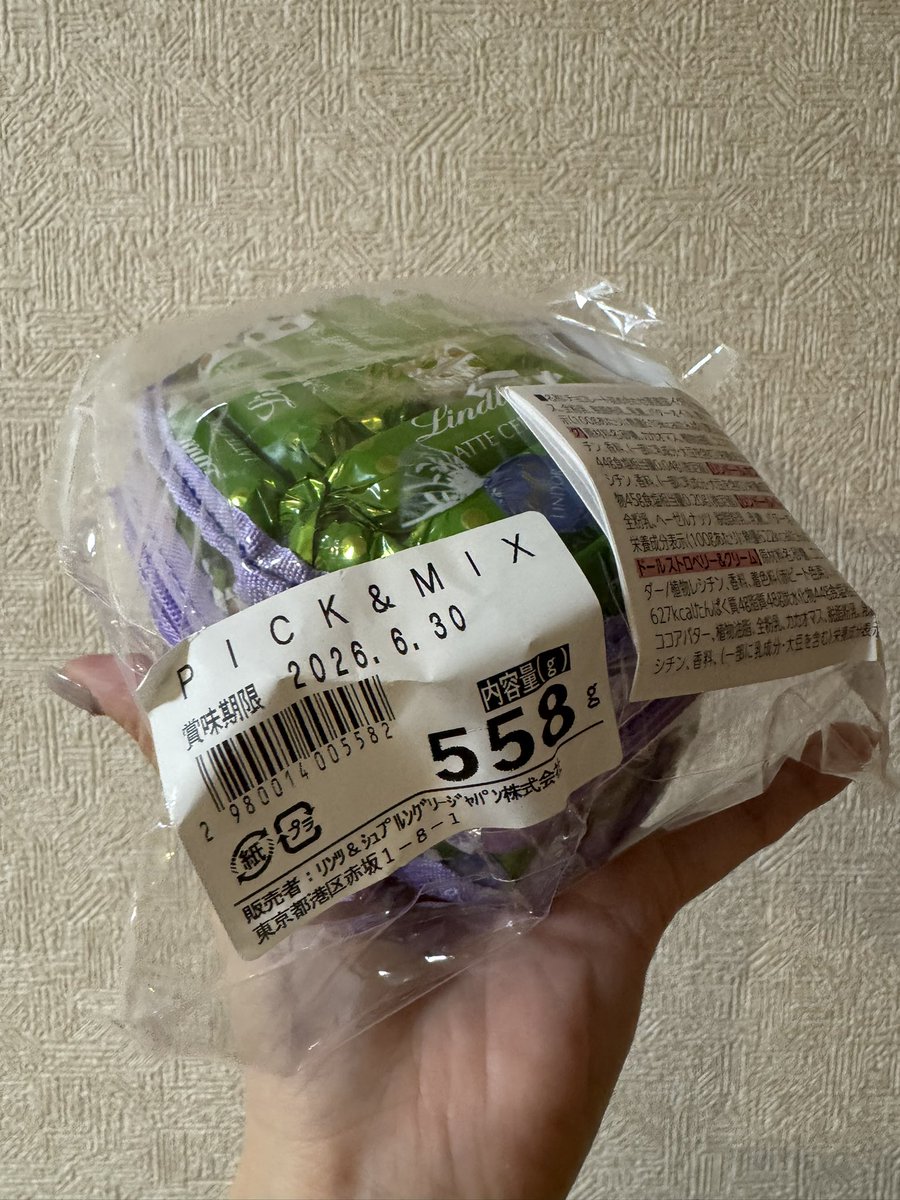 【ほぼ趣味垢】ゆうゆ　⚠️⚽️の日はお休み tweet media