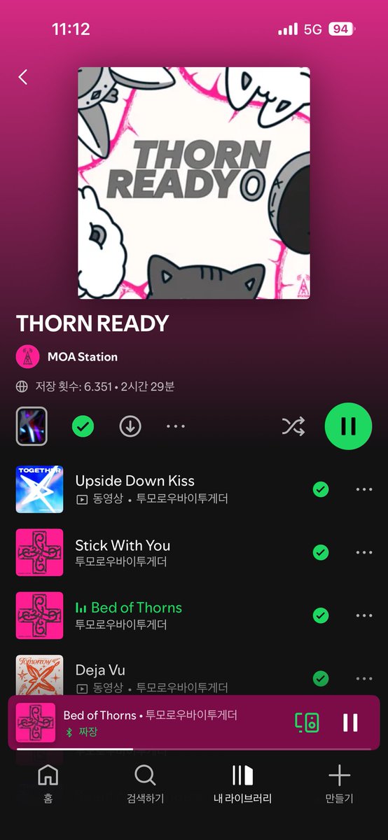 𝐁𝐲𝐞𝐨𝐥🌟 tweet media