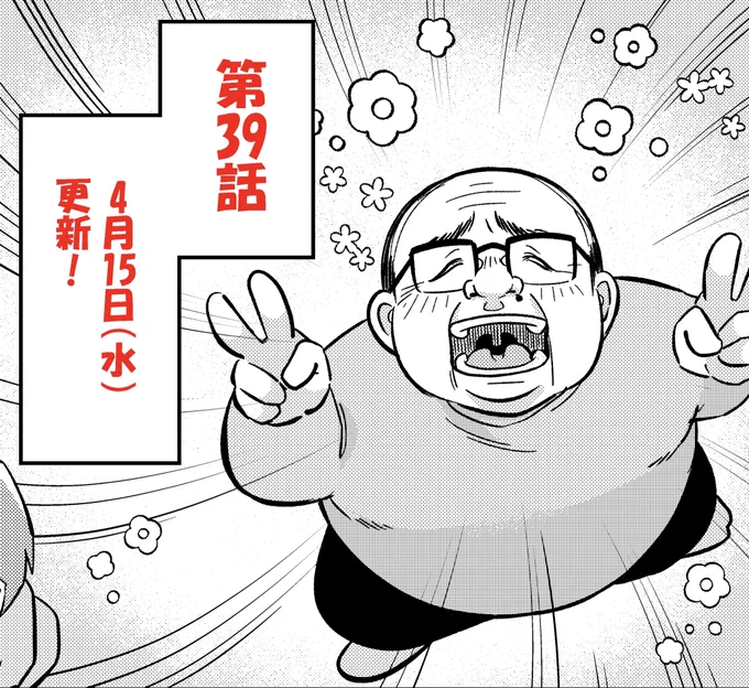 #運命など存在しないので 

本日0時に第39話が公開されます!

久々に「あの人」が…! 