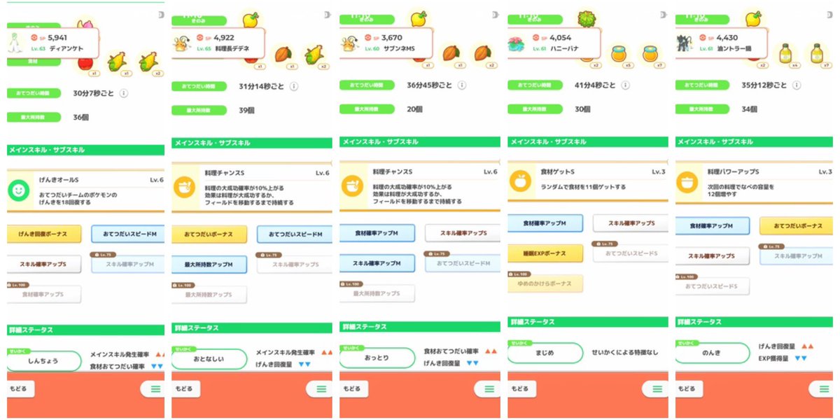 hideパフェ@ポケスリ tweet media