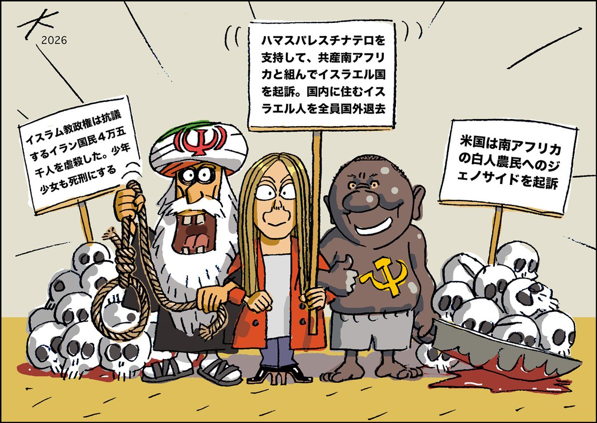 大鳥時事漫画🇺🇸🇯🇵🇮🇱🇹🇼 tweet media