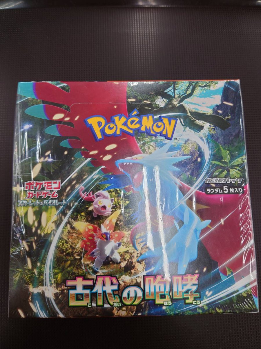 古代の咆哮BOX買取させていただきました ありがとうございます