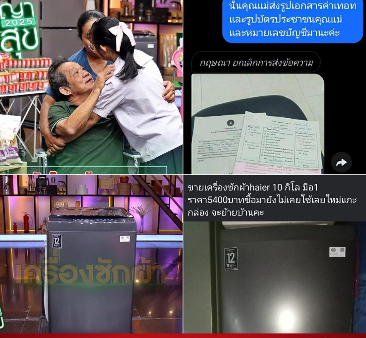 ฉันเล่าแล้วเธอห้ามบอกใครนะ tweet media