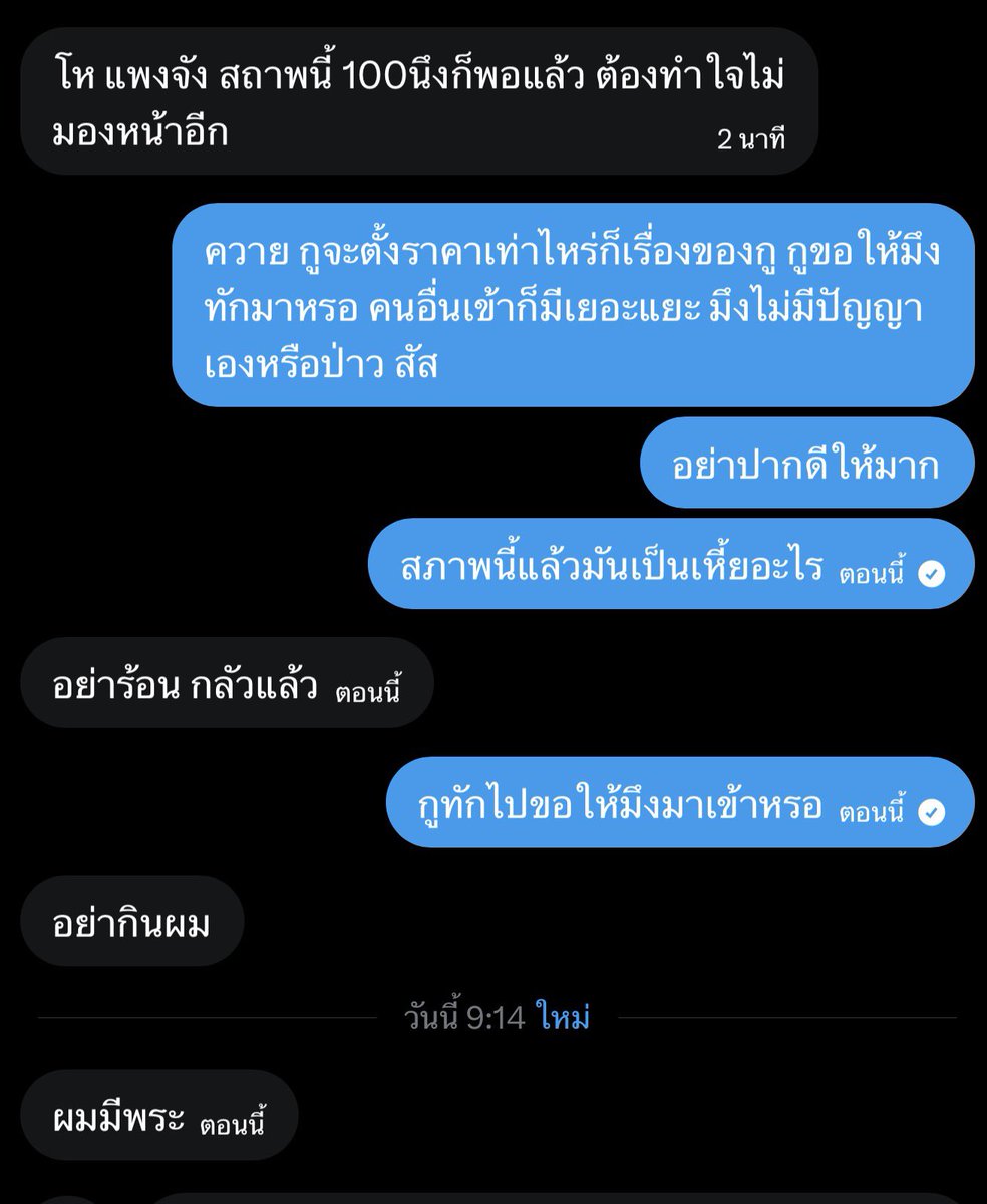 Jexxy46's tweet photo. @Peamnarak04 เริ่ด เกลียดที่สุด พวกไม่มีปัญญาเข้า แล้วมาบอกว่าแพงอย่างนั้นอย่างนี้ คนเข้ามีเยอะแยะจ้ะ มึงเองหรือเปล่าที่ไม่มีเงิน แล้วโทษนั่นโทษนี่ https://t.co/g70Dt91mk5