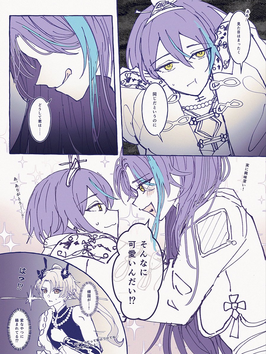 龍傾前提の🎈🎈