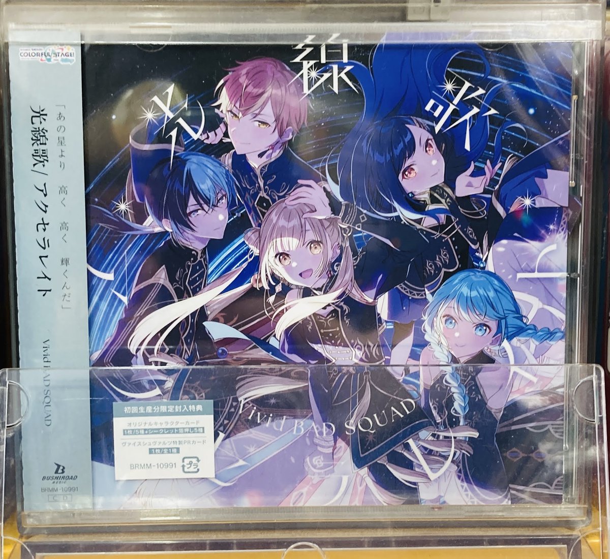 CD入荷情報】 ・ Vivid BAD SQUAD 「光線歌/アクセラレイト」 入荷しま