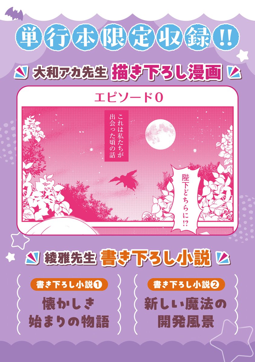 TOBOOKS's tweet photo. ＼🎊好評発売中🎊／

魔王様、溺愛しすぎです！@ COMIC第1巻
 
〇魔界で巻き起こるドタバタ育児コメディのコミカライズ！
〇原作書き下ろし小説＆描き下ろし漫画W収録！

✨ぜひお近くの書店、または電子書店様で手に取ってください！

▼ご購入・詳細はこちらから！
https://t.co/7A3Qq15qlj https://t.co/yX4ijmkcu0