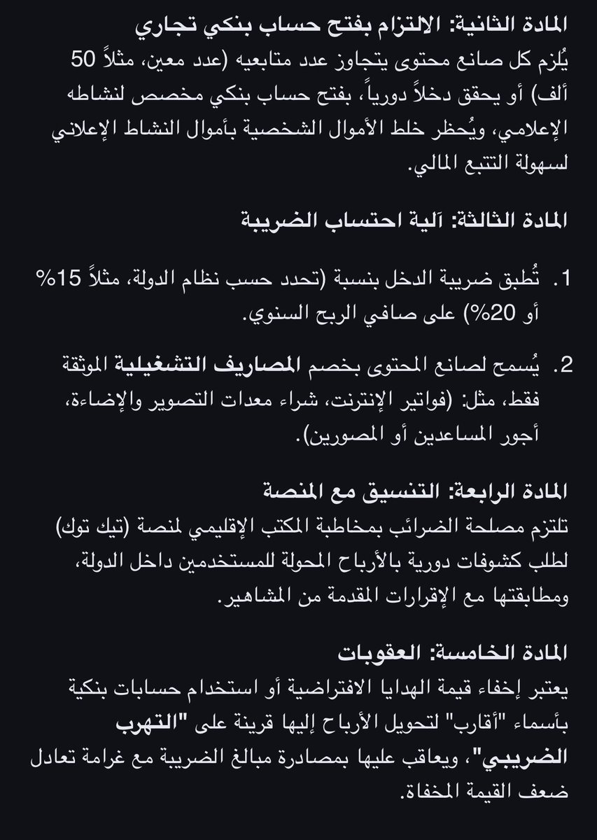 ✘ tweet media