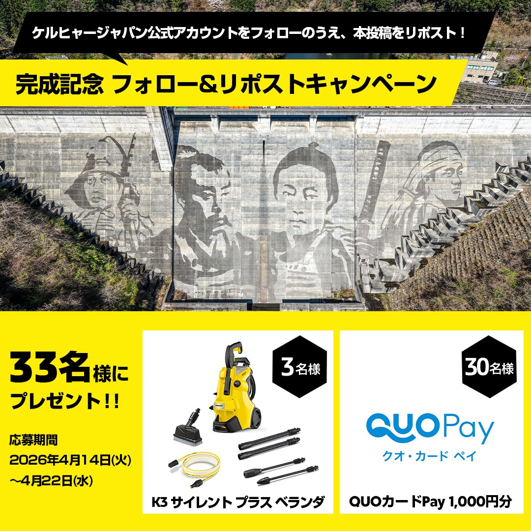 ケルヒャー ジャパン tweet media