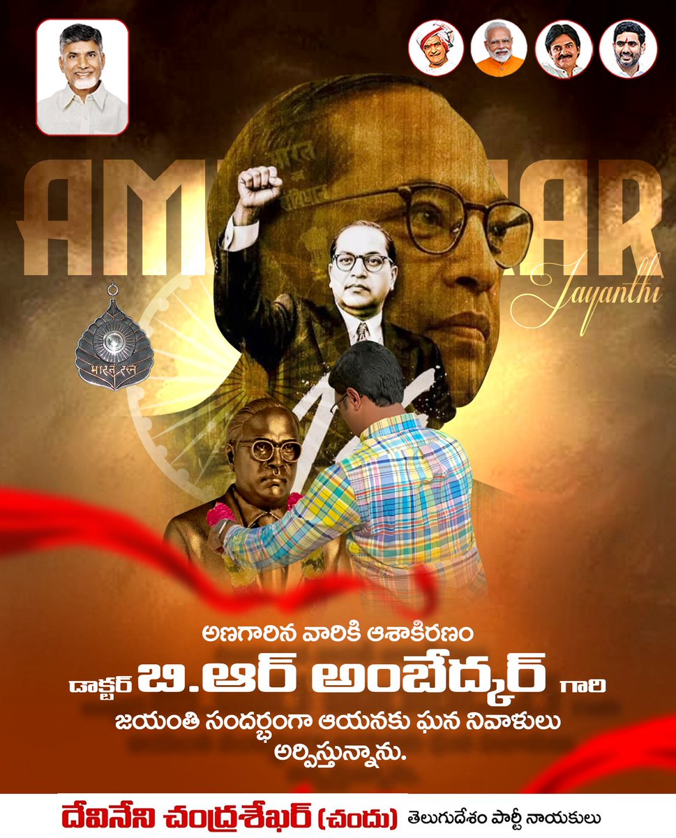 Chandu Devineni tweet media