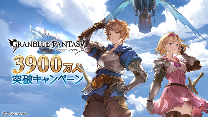 グランブルーファンタジー tweet media