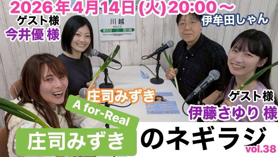 庄司みずき 5/16 誕生日当日 大井町 大井一丁目会館 tweet media