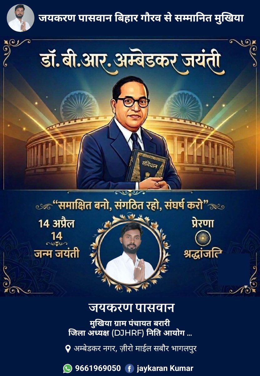 jaykaran2812's tweet photo. Jay bhim https://t.co/iuNWvDWoOK