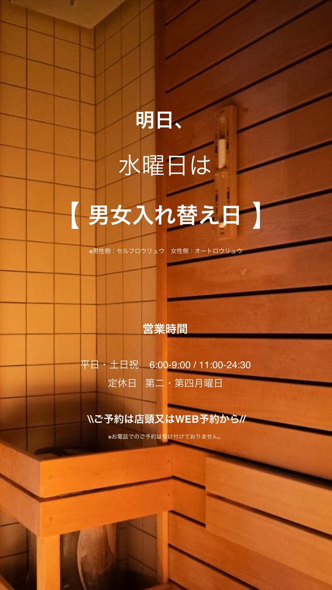 黄金湯koganeyu 錦糸町銭湯サウナ♨️自家醸造ビール tweet media