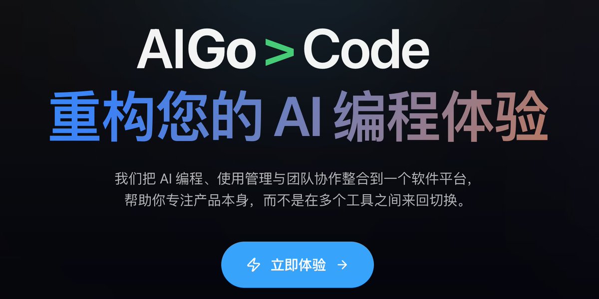 AI_Jasonyu's tweet image. 开了半个月的Claude Code Max，一直在终端和桌面端稳定使用，但是现在没法接入到小龙虾，所以我小龙虾一直用的是这个中转站，还是比较稳定，有需要的去看看。
aigocode.com/invite/MJA8A8MB