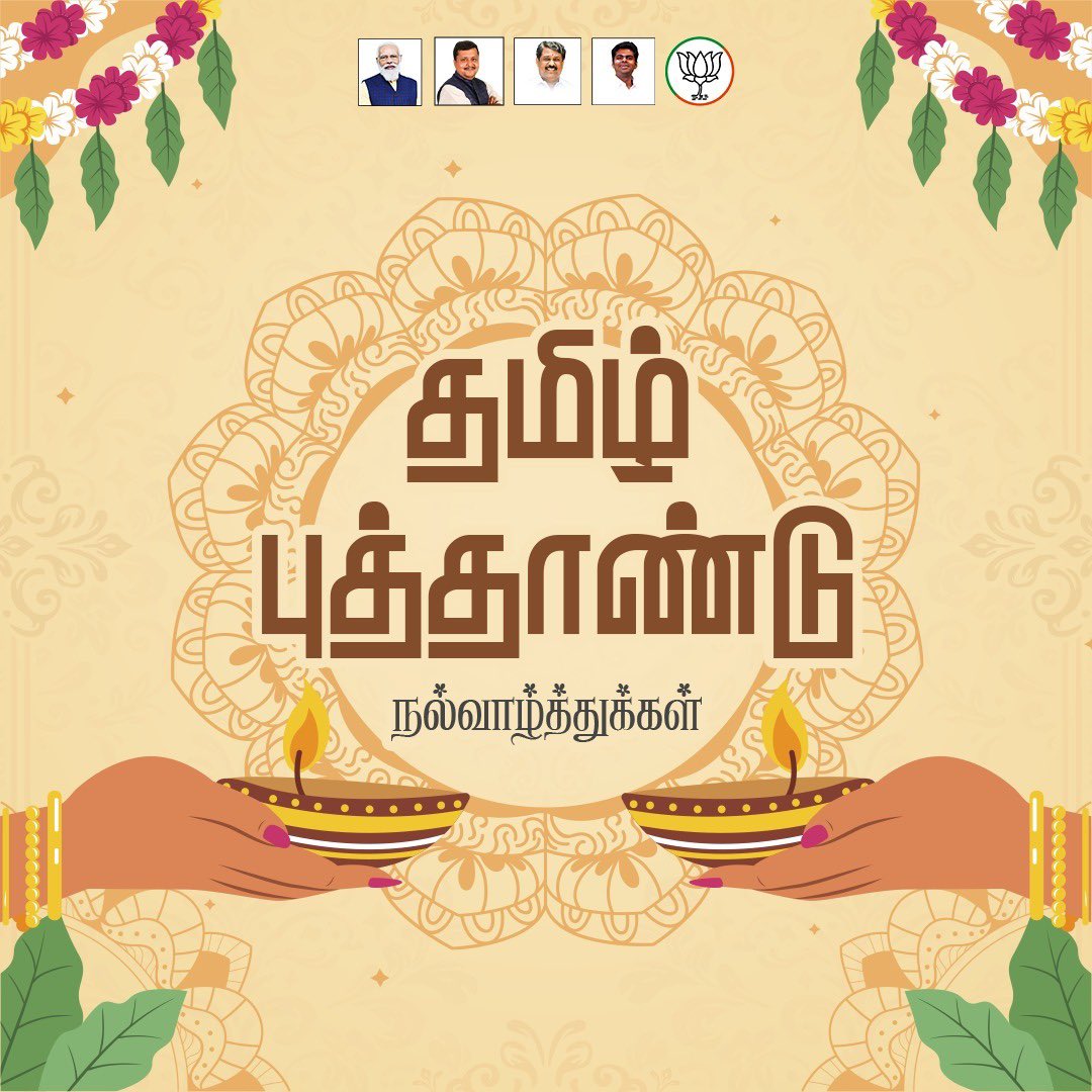 உலகெங்கும் உள்ள தமிழ் மக்கள் அனைவருக்கும், இனிய தமிழ்ப் புத்தாண்டு நல்வாத்துக்களைத் தெரிவித்துக் கொள்கிறேன்.

தொடங்கவிருக்கும் பராபவ ஆண்டு, நல்ல அரசியல் மாற்றத்தையும், தமிழக மக்கள் வாழ்வில் ஏற்றத்தையும் அளிக்கட்டும். ஐந்து ஆண்டுகளாகத் தமிழகத்தைச் சூழ்ந்துள்ள இருள் அகன்று, நல்லொளி