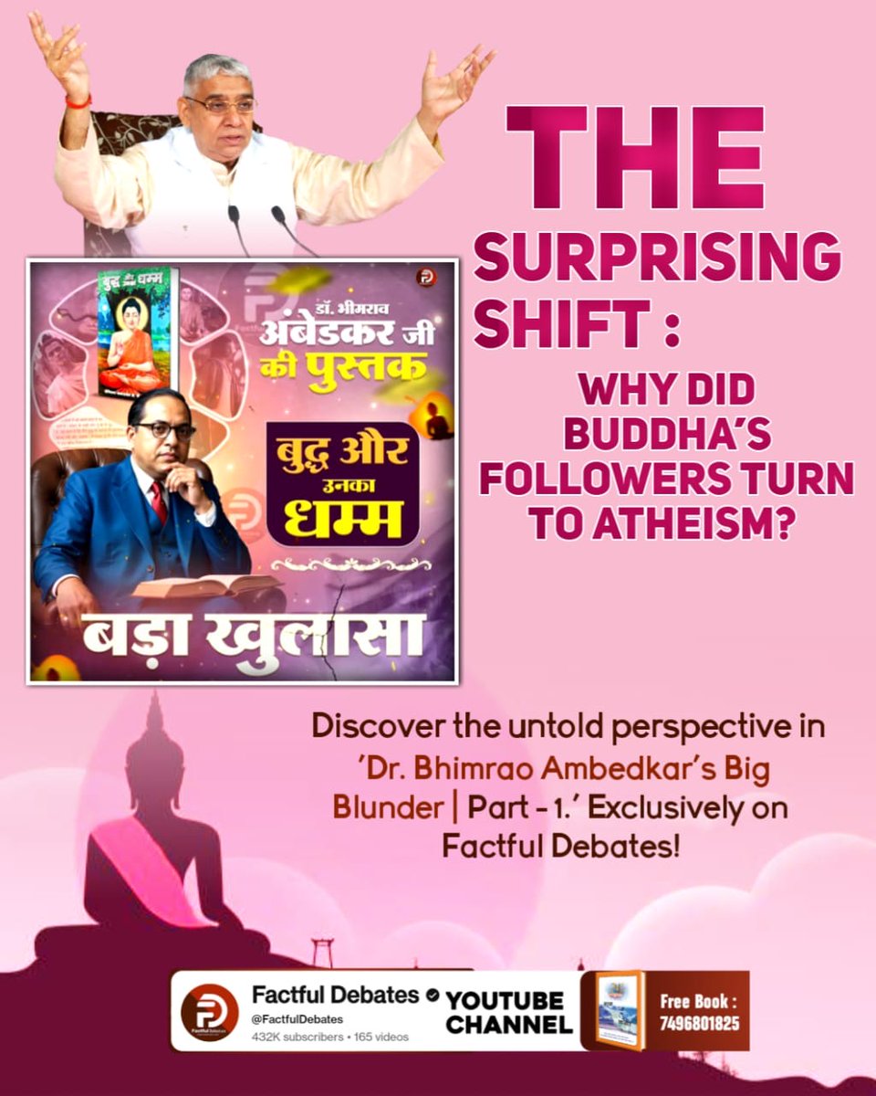 THE SURPRISING SHIFT: WHY DID BUDDHA'S FOLLOWERS TURN TO ATHEISM?

Discover the untold perspective in 'Dr. Bhimrao Ambedkar's Big Blunder | Part-1.' Exclusively on Factful Debates!#डॉBRअंबेडकरजी_की_बड़ीभूल