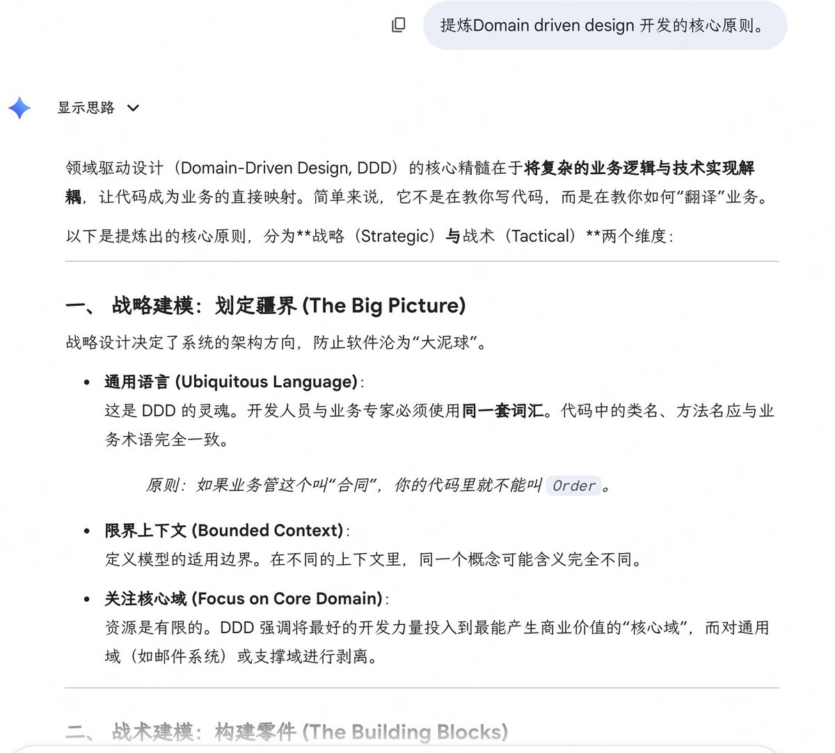 LeeStillfox's tweet photo. 谁教教我如何解决GPT这种废话连篇的输出，个性化都已经全部设置为最“减弱”了。 https://t.co/DYd5e7AePw