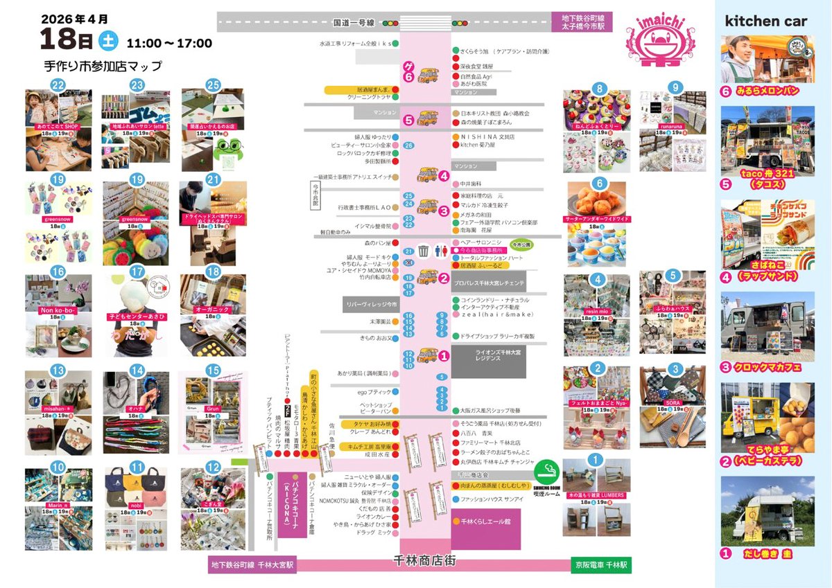 ええやん！大阪商店街 tweet media