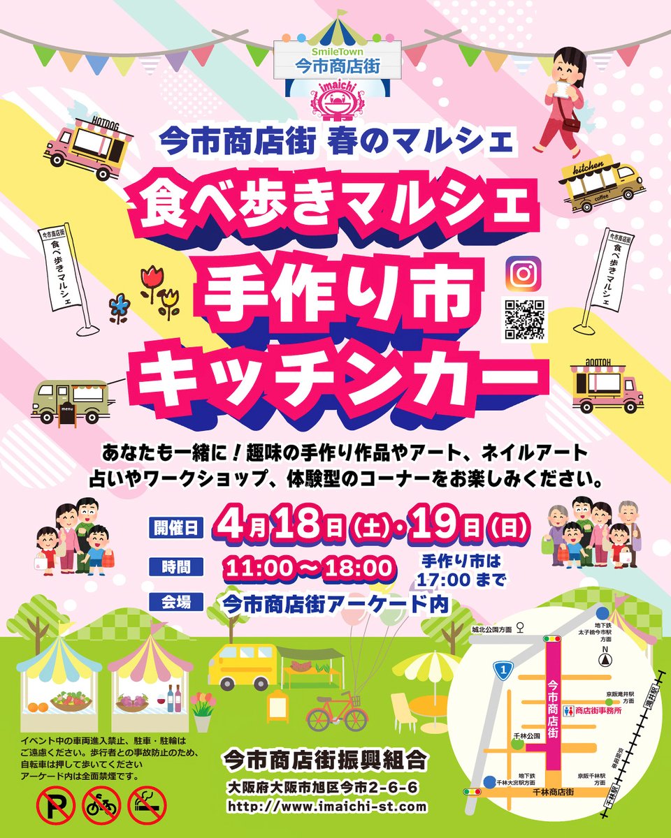 ええやん！大阪商店街 tweet media