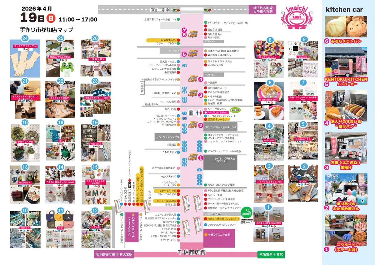 ええやん！大阪商店街 tweet media
