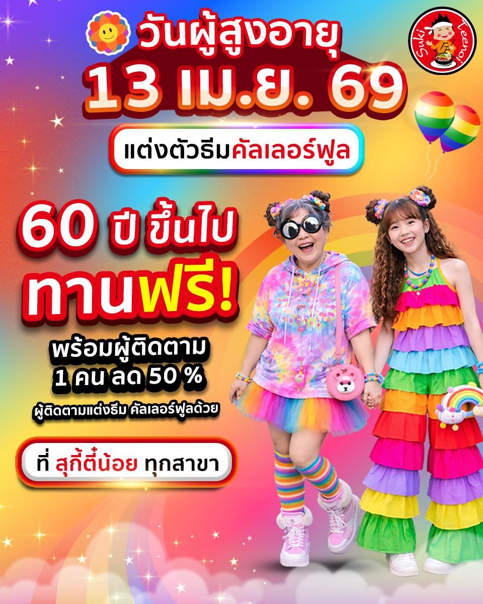 ไม่เชื่อครับ โม้🤗 tweet media