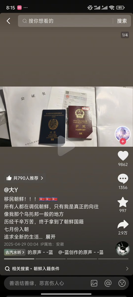 Yujiudu's tweet photo. 连接怀旧服 入籍朝鲜感受恩情 真正的心之所向👍 https://t.co/TdwBU3WHVx