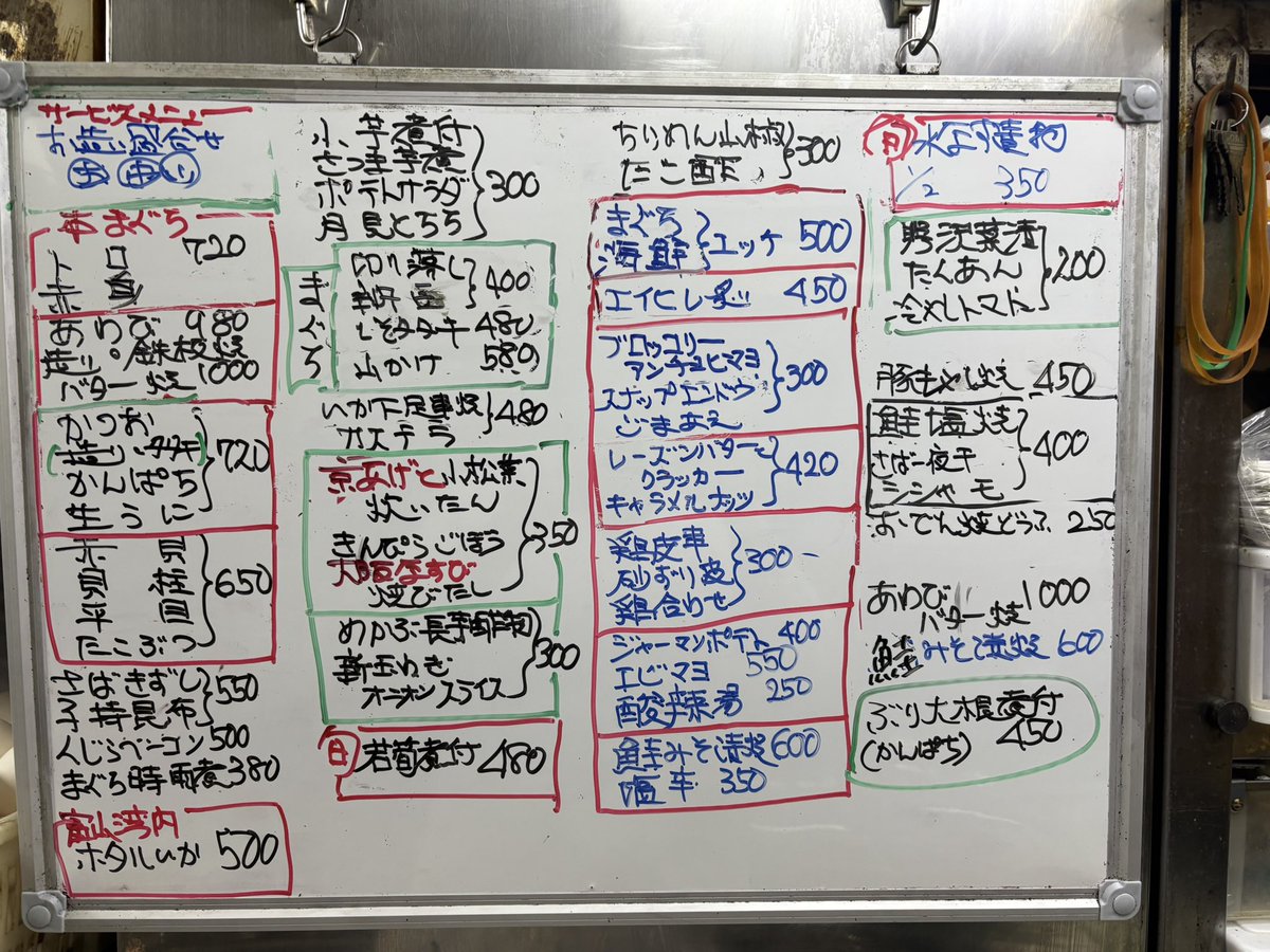 相合橋の正宗屋【公式】 tweet media