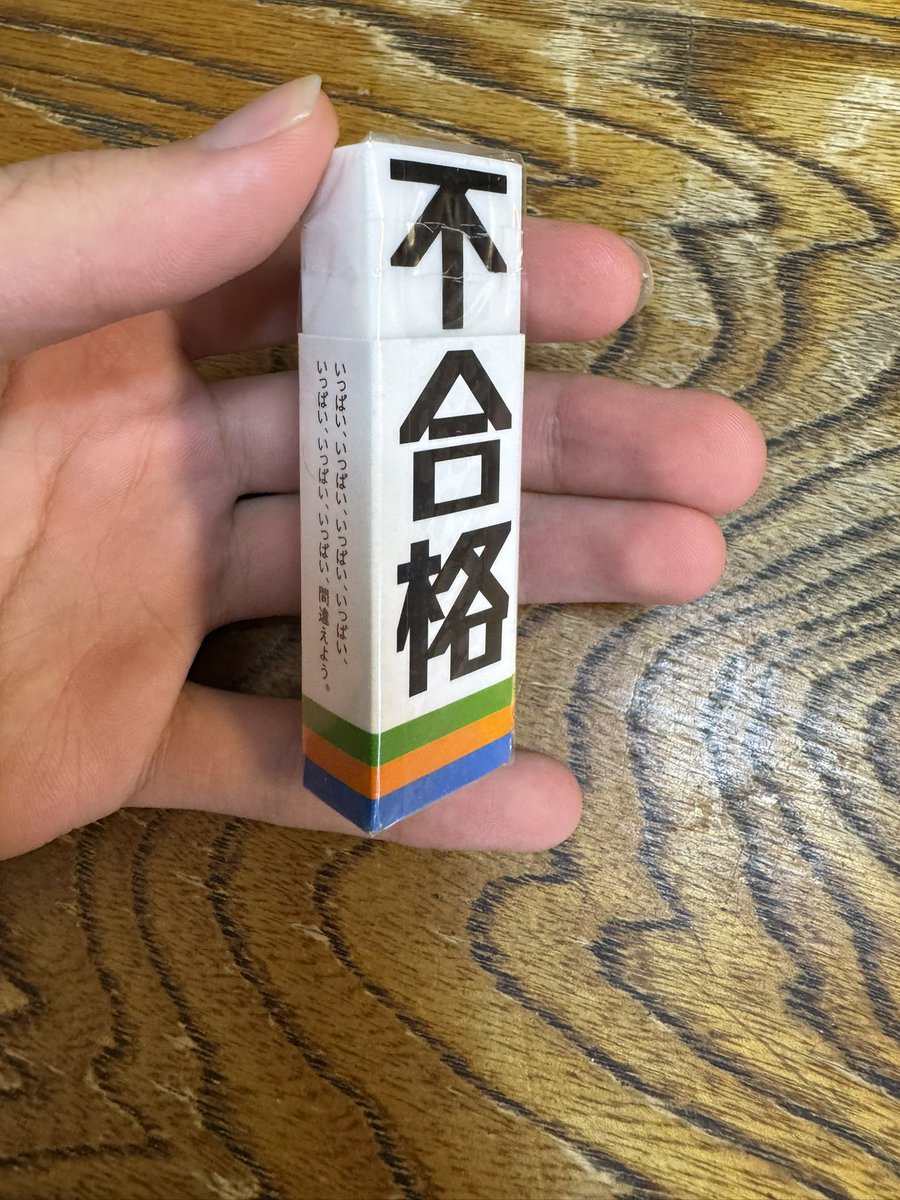 浪医ド・フォージャー tweet media