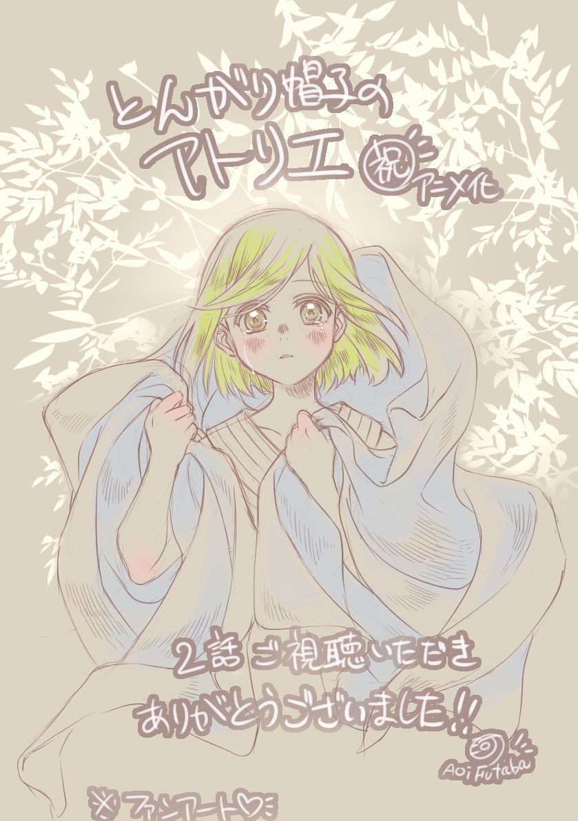 蒼依 ふたば tweet media