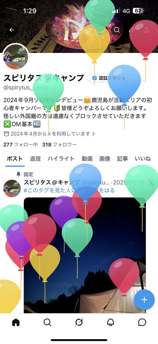 スピリタス@キャンプ tweet media